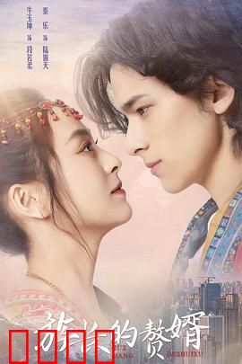 族长的赘婿：隐藏身份觉醒