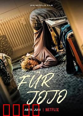 不婚大作战：爱情攻防战