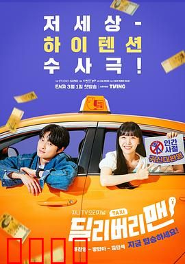 送货员：命运快递