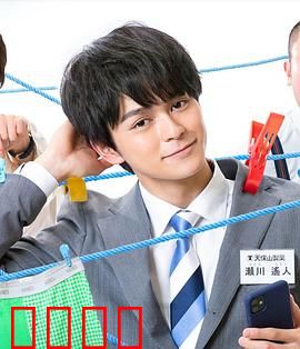 我的部下遥人君：职场隐藏高手