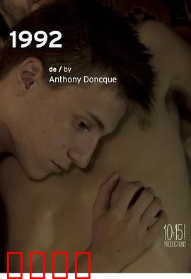 1992年：时代浪潮