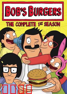 开心汉堡店第一季：疯狂家庭汉堡