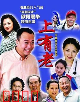 上有老：孝心大考验