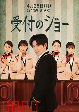 接待员JOE：AI觉醒的逆袭