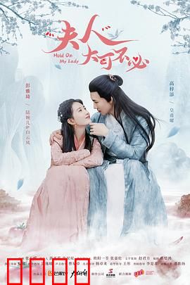 夫人，大可不必：逆袭打脸爽