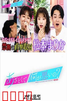 有点心机又如何：恋爱必杀技