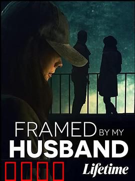 丈夫之谋：致命温柔