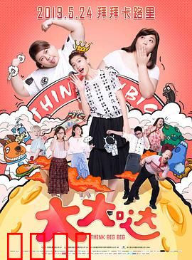 大大哒：胖妹的华丽转身