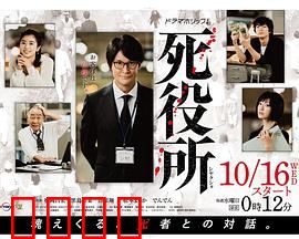 死役所：冥界社畜图鉴