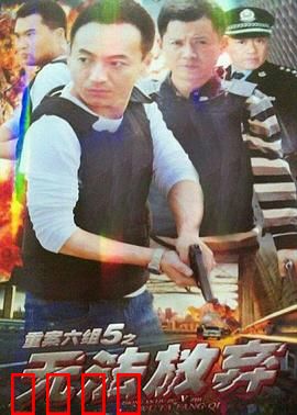 无法放弃：最后的倔强