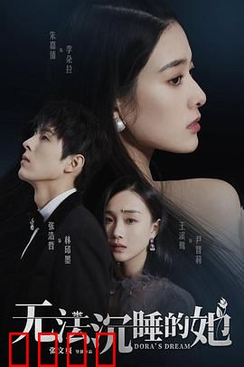 无法沉睡的她：失眠背后的秘密