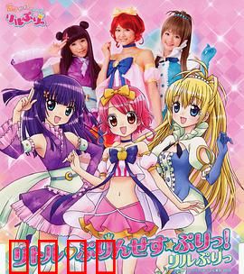 变身！偶像公主：闪耀舞台的奇迹