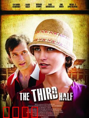 一球定江山：绿茵逆袭