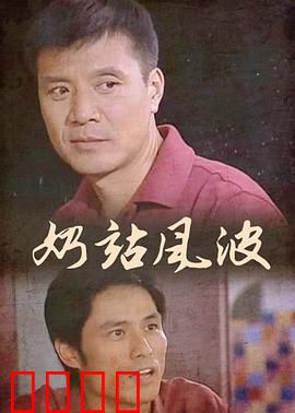 奶站风波：牛奶疑云