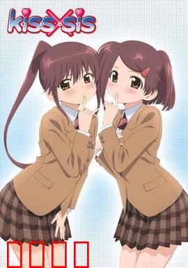 亲吻姐姐：双胞胎的甜蜜陷阱