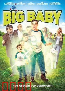 大婴儿：重返襁褓