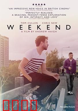 周末时光：一夜情到真爱