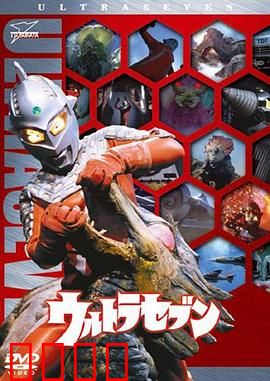 赛文奥特曼：英雄的抉择