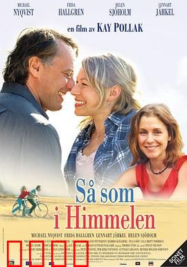 其实在天堂：音乐救赎之旅