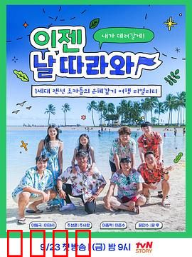 爸爸跟我来：父爱重生