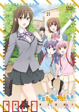 群居姐妹：姐妹情深共渡难关