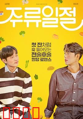 谈酒说爱：酒窖里的浪漫