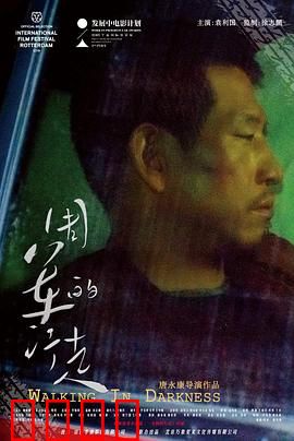 周军的行走：一个人的朝圣