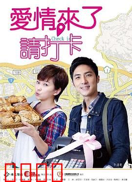 爱情来了，请打卡：职场恋情真相