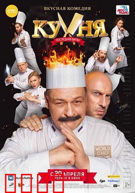 厨房之厨王争霸赛：逆袭夺冠