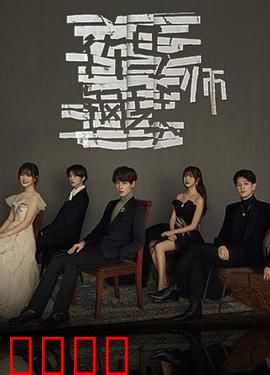 竹马钢琴师：失聪钢琴家的救赎