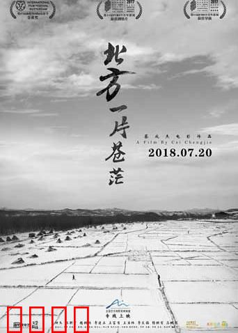 北方一片苍茫：寡妇的荒诞信仰