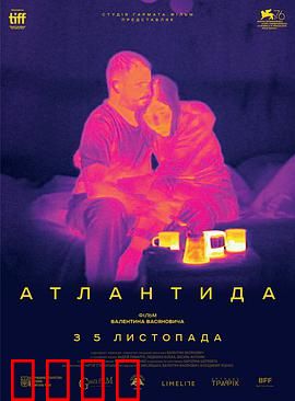 亚特兰蒂斯：失落帝国