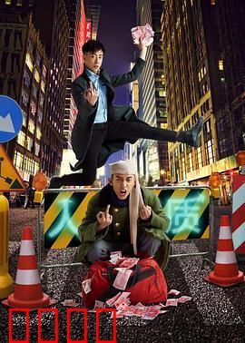 人质2016：绝命谈判