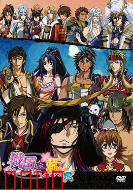 战国天堂 极：黑道霸业终成空