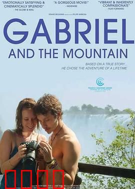 加布里埃尔与群山：梦想的远征