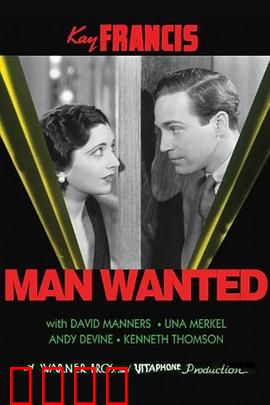 大众情人：爱情迷局