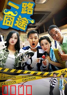 一路囧途：笑中带泪的春运囧事