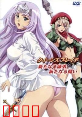 女皇之刃：美斗士的荣耀之战