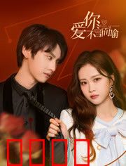 爱你不言而喻：画中藏情