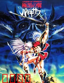 极黑之翼：黑暗骑士的悲歌