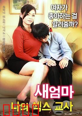 继母：血浓于水的和解