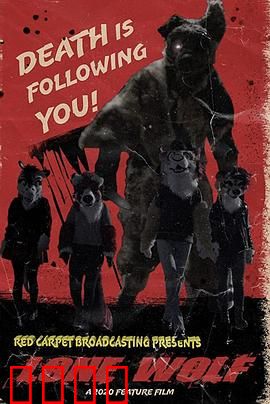 独狼：暗夜复仇