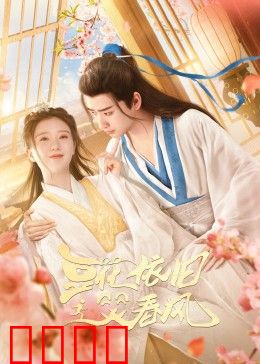 豆花依旧笑春风：经典美食爱情