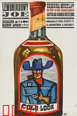 雷蒙纳多·乔：西部奇侠的柠檬水传奇