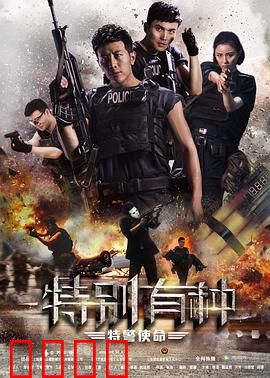 特别有种：孤胆潜行