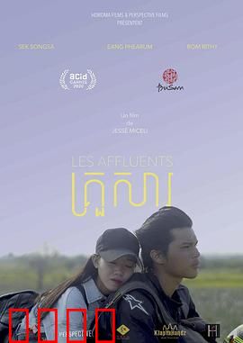 支流人生：岔路口的救赎