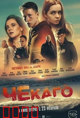 切卡戈：血染之城