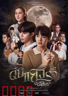 熄灭的日光：光之挽歌