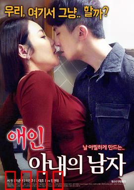 情人：跨种族禁忌之恋