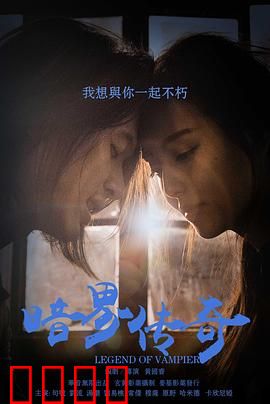 暗界传奇：光影之战